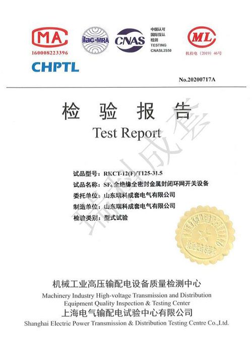 全绝缘全密封金属封闭环网开关设备3